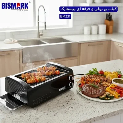 کباب پز بیسمارک